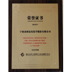 SIS、碳五石油樹脂等產(chǎn)品產(chǎn)量第一